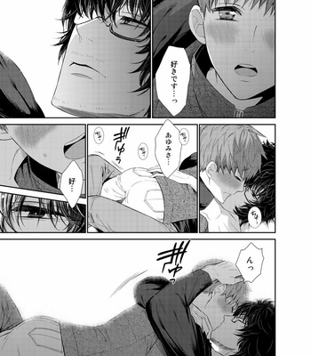 [Suzushiro] Fushidara na Hanatsumi Otoko – vol.02 [JP] – Gay Manga sex 35