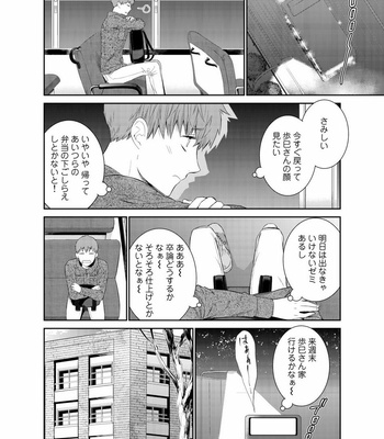 [Suzushiro] Fushidara na Hanatsumi Otoko – vol.02 [JP] – Gay Manga sex 36