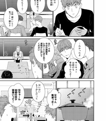 [Suzushiro] Fushidara na Hanatsumi Otoko – vol.02 [JP] – Gay Manga sex 37