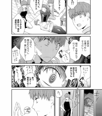 [Suzushiro] Fushidara na Hanatsumi Otoko – vol.02 [JP] – Gay Manga sex 38