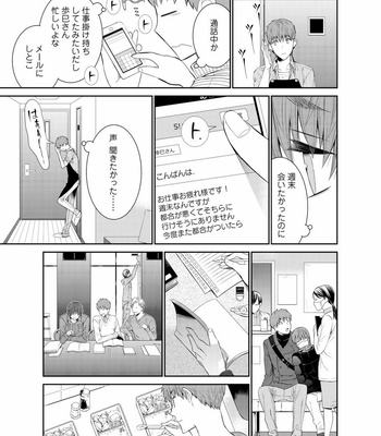 [Suzushiro] Fushidara na Hanatsumi Otoko – vol.02 [JP] – Gay Manga sex 39