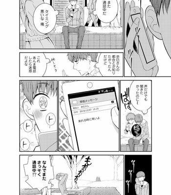 [Suzushiro] Fushidara na Hanatsumi Otoko – vol.02 [JP] – Gay Manga sex 40