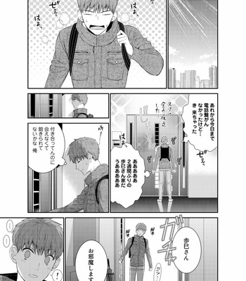 [Suzushiro] Fushidara na Hanatsumi Otoko – vol.02 [JP] – Gay Manga sex 41