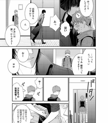 [Suzushiro] Fushidara na Hanatsumi Otoko – vol.02 [JP] – Gay Manga sex 43
