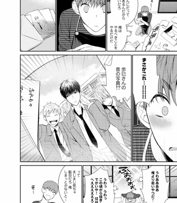 [Suzushiro] Fushidara na Hanatsumi Otoko – vol.02 [JP] – Gay Manga sex 44