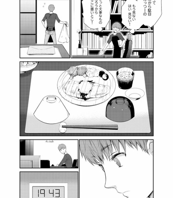 [Suzushiro] Fushidara na Hanatsumi Otoko – vol.02 [JP] – Gay Manga sex 46