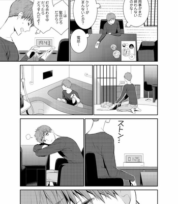 [Suzushiro] Fushidara na Hanatsumi Otoko – vol.02 [JP] – Gay Manga sex 47