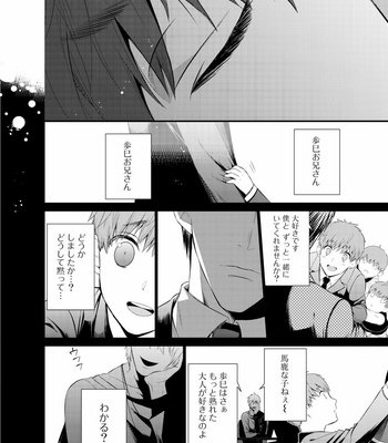 [Suzushiro] Fushidara na Hanatsumi Otoko – vol.02 [JP] – Gay Manga sex 48