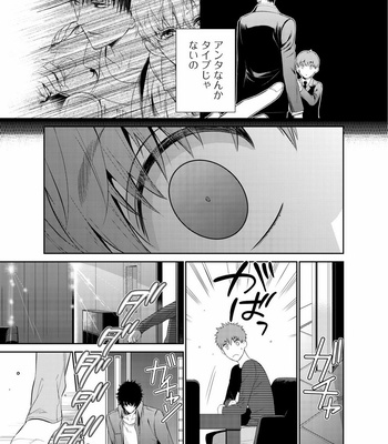 [Suzushiro] Fushidara na Hanatsumi Otoko – vol.02 [JP] – Gay Manga sex 49