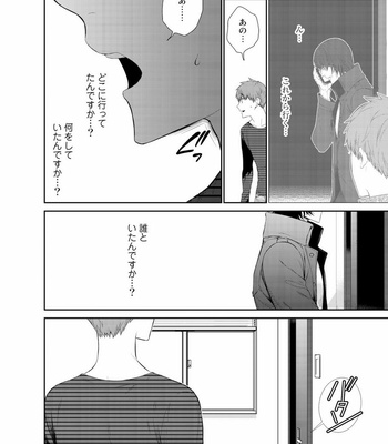 [Suzushiro] Fushidara na Hanatsumi Otoko – vol.02 [JP] – Gay Manga sex 52