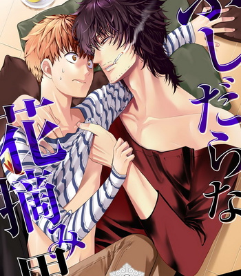 [Suzushiro] Fushidara na Hanatsumi Otoko – vol.02 [JP] – Gay Manga sex 59