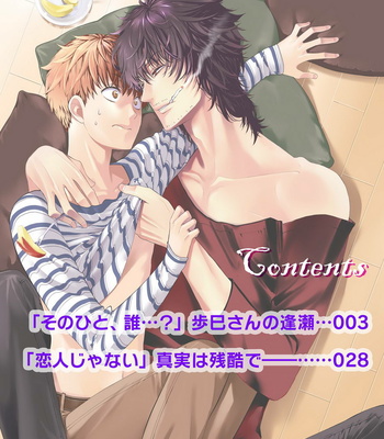 [Suzushiro] Fushidara na Hanatsumi Otoko – vol.02 [JP] – Gay Manga sex 60