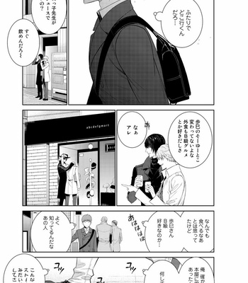 [Suzushiro] Fushidara na Hanatsumi Otoko – vol.02 [JP] – Gay Manga sex 71