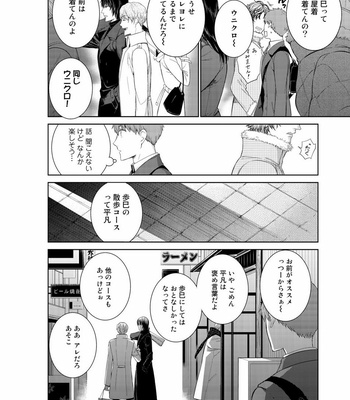 [Suzushiro] Fushidara na Hanatsumi Otoko – vol.02 [JP] – Gay Manga sex 72
