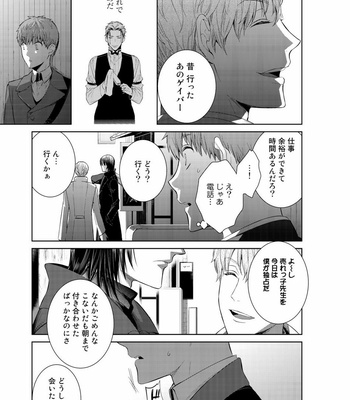 [Suzushiro] Fushidara na Hanatsumi Otoko – vol.02 [JP] – Gay Manga sex 73