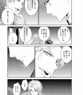 [Suzushiro] Fushidara na Hanatsumi Otoko – vol.02 [JP] – Gay Manga sex 77