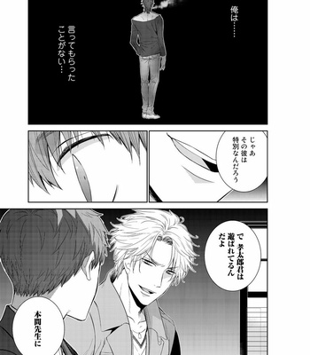 [Suzushiro] Fushidara na Hanatsumi Otoko – vol.02 [JP] – Gay Manga sex 79