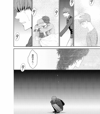 [Suzushiro] Fushidara na Hanatsumi Otoko – vol.02 [JP] – Gay Manga sex 84