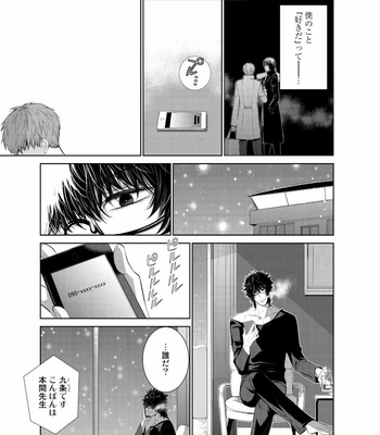 [Suzushiro] Fushidara na Hanatsumi Otoko – vol.02 [JP] – Gay Manga sex 89