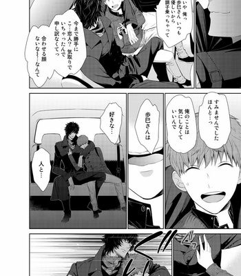 [Suzushiro] Fushidara na Hanatsumi Otoko – vol.02 [JP] – Gay Manga sex 94