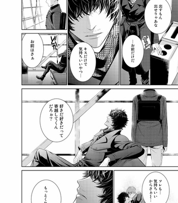 [Suzushiro] Fushidara na Hanatsumi Otoko – vol.02 [JP] – Gay Manga sex 102