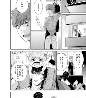 [Suzushiro] Fushidara na Hanatsumi Otoko – vol.02 [JP] – Gay Manga sex 110
