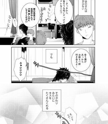 [Suzushiro] Fushidara na Hanatsumi Otoko – vol.02 [JP] – Gay Manga sex 111