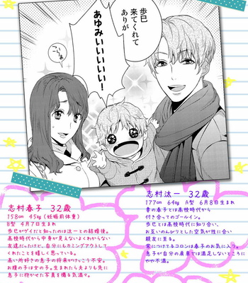 [Suzushiro] Fushidara na Hanatsumi Otoko – vol.02 [JP] – Gay Manga sex 112