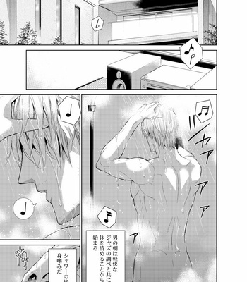[Suzushiro] Fushidara na Hanatsumi Otoko – vol.02 [JP] – Gay Manga sex 119