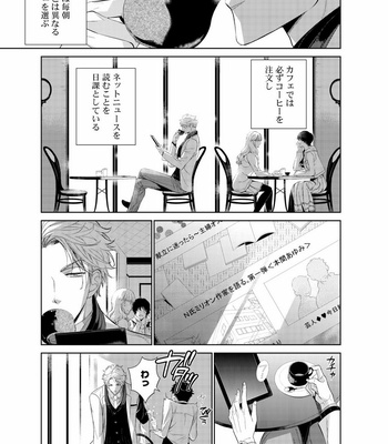 [Suzushiro] Fushidara na Hanatsumi Otoko – vol.02 [JP] – Gay Manga sex 121