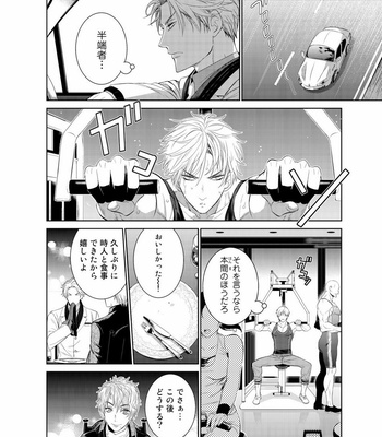 [Suzushiro] Fushidara na Hanatsumi Otoko – vol.02 [JP] – Gay Manga sex 128