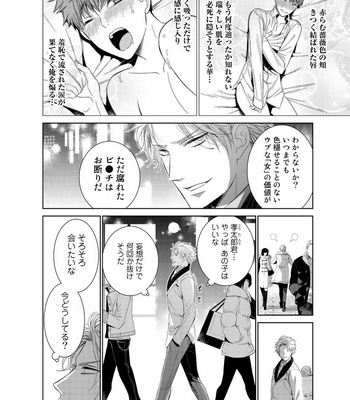 [Suzushiro] Fushidara na Hanatsumi Otoko – vol.02 [JP] – Gay Manga sex 130