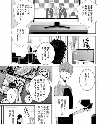 [Suzushiro] Fushidara na Hanatsumi Otoko – vol.02 [JP] – Gay Manga sex 137