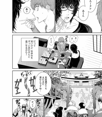 [Suzushiro] Fushidara na Hanatsumi Otoko – vol.02 [JP] – Gay Manga sex 138