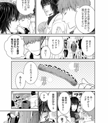 [Suzushiro] Fushidara na Hanatsumi Otoko – vol.02 [JP] – Gay Manga sex 139