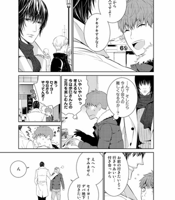 [Suzushiro] Fushidara na Hanatsumi Otoko – vol.02 [JP] – Gay Manga sex 141