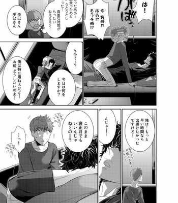 [Suzushiro] Fushidara na Hanatsumi Otoko – vol.02 [JP] – Gay Manga sex 143