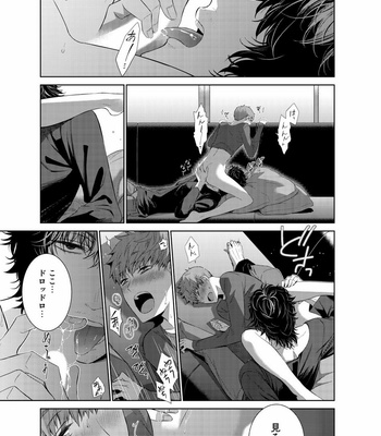 [Suzushiro] Fushidara na Hanatsumi Otoko – vol.02 [JP] – Gay Manga sex 145