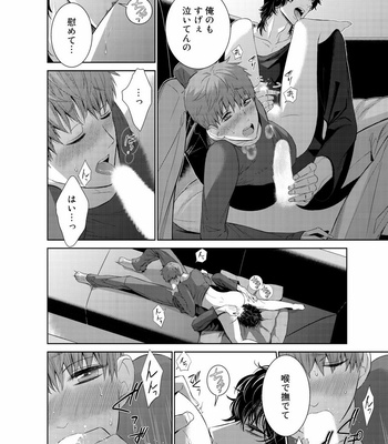 [Suzushiro] Fushidara na Hanatsumi Otoko – vol.02 [JP] – Gay Manga sex 146