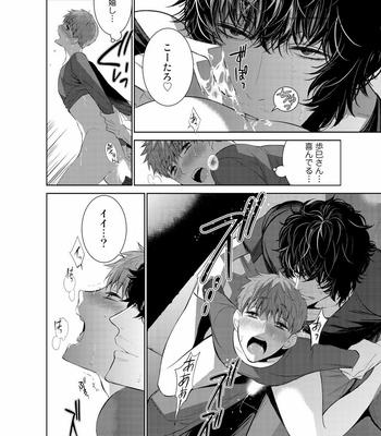 [Suzushiro] Fushidara na Hanatsumi Otoko – vol.02 [JP] – Gay Manga sex 148