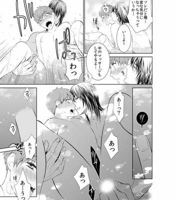 [Suzushiro] Fushidara na Hanatsumi Otoko – vol.02 [JP] – Gay Manga sex 155