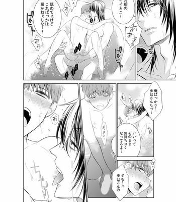 [Suzushiro] Fushidara na Hanatsumi Otoko – vol.02 [JP] – Gay Manga sex 156