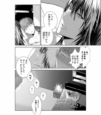 [Suzushiro] Fushidara na Hanatsumi Otoko – vol.02 [JP] – Gay Manga sex 158