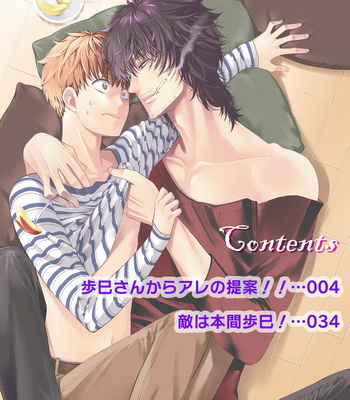 [Suzushiro] Fushidara na Hanatsumi Otoko – vol.02 [JP] – Gay Manga sex 162