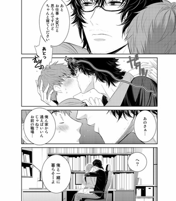 [Suzushiro] Fushidara na Hanatsumi Otoko – vol.02 [JP] – Gay Manga sex 168
