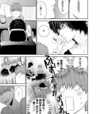 [Suzushiro] Fushidara na Hanatsumi Otoko – vol.02 [JP] – Gay Manga sex 169