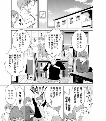 [Suzushiro] Fushidara na Hanatsumi Otoko – vol.02 [JP] – Gay Manga sex 171