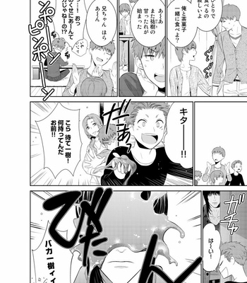 [Suzushiro] Fushidara na Hanatsumi Otoko – vol.02 [JP] – Gay Manga sex 172