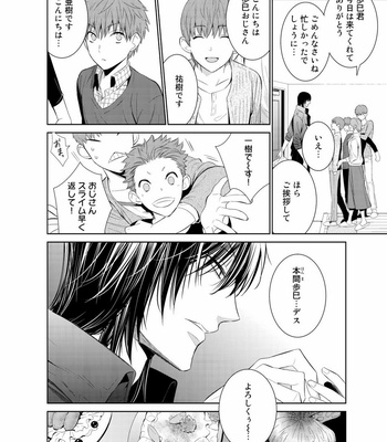 [Suzushiro] Fushidara na Hanatsumi Otoko – vol.02 [JP] – Gay Manga sex 174