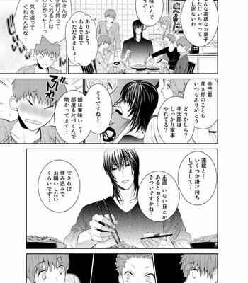 [Suzushiro] Fushidara na Hanatsumi Otoko – vol.02 [JP] – Gay Manga sex 175